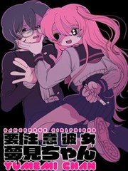 影视蜜桃收录的漫画改编作品像素少年封面